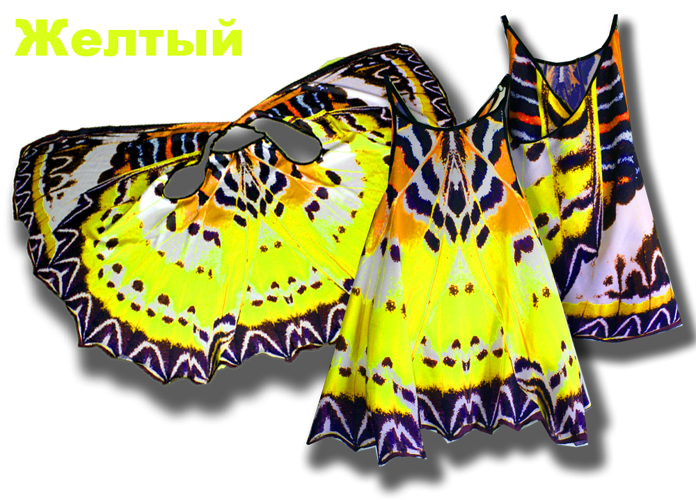 Сарафан, имитирующий крылья бабочки Златоглазка Библис
