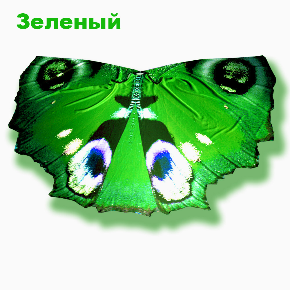 Сарафан, имитирующий крылья бабочки Златоглазка Библис